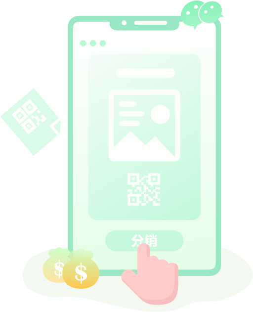 一鍵分銷，人人都是您的業(yè)務(wù)員